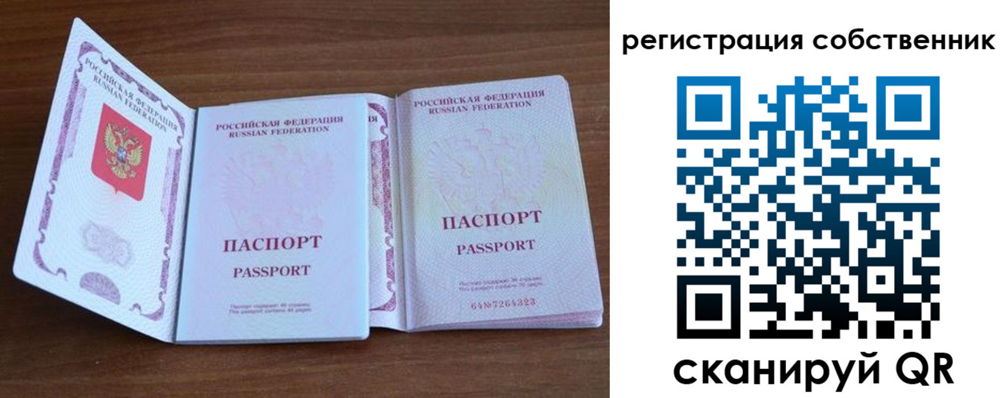 где прописаться в Уфе
