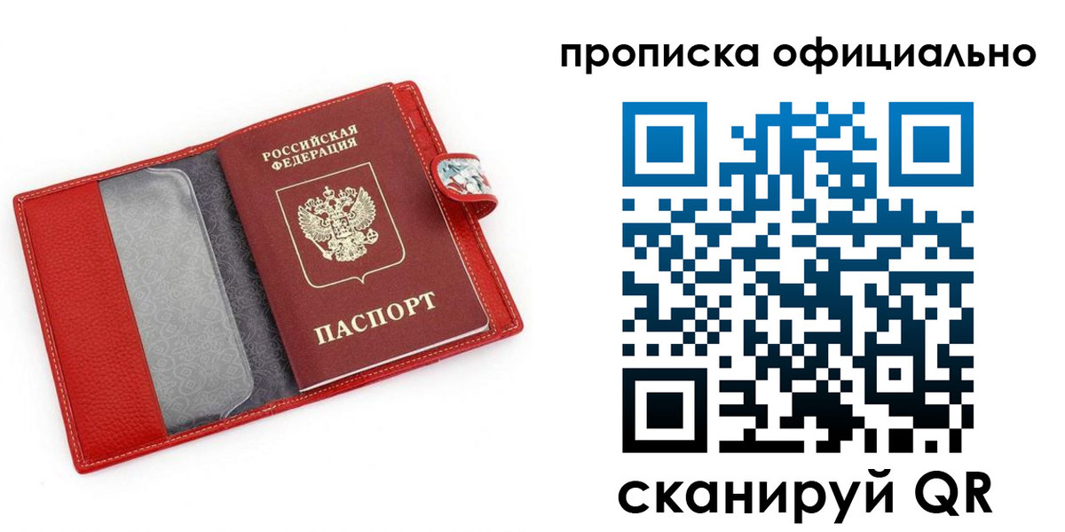 временная регистрация гарантия в Уфе