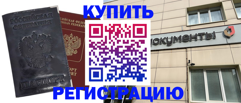 временная регистрация для всех в Уфе