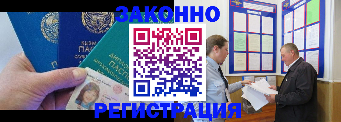 временная регистрация для всех в Уфе